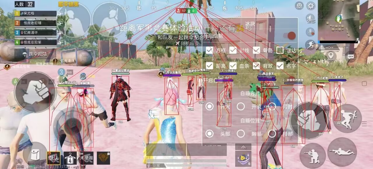 和平精英模拟器辅助【三体】支持腾讯模拟器电脑使用