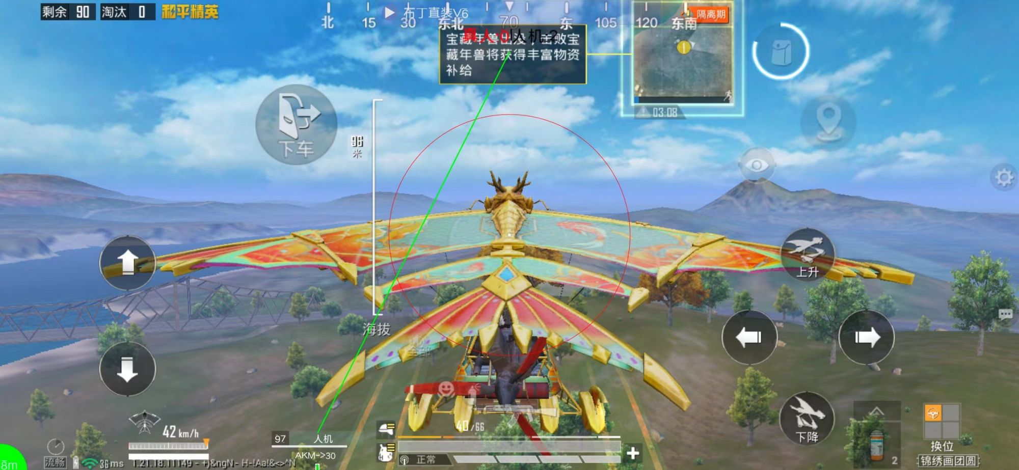 和平精英Angel天使外挂